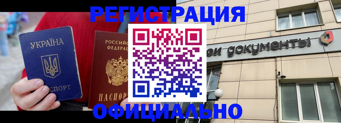купить прописку в Электрогорске