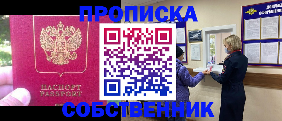 найти адрес прописки в Электрогорске