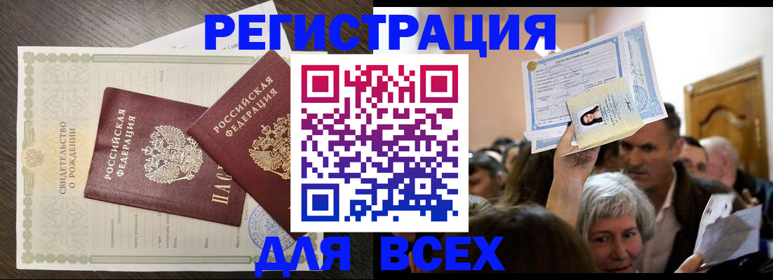 временная регистрация госуслуги в Электрогорске
